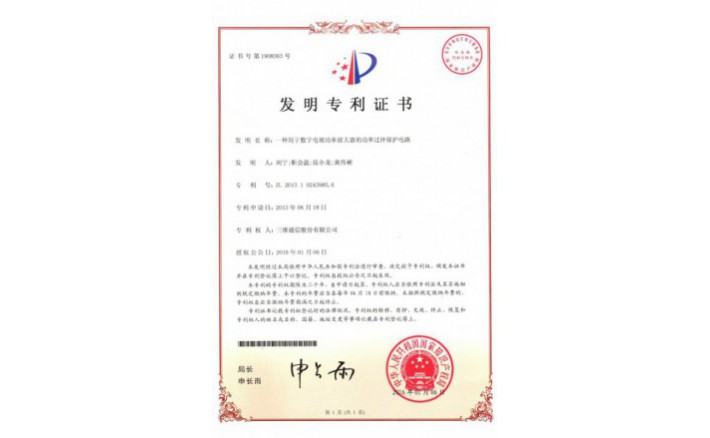 编号ZZ01250--H9-167?一种用于数字电视功率放大器的功率过冲；さ缏