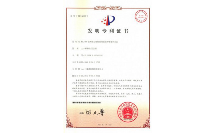 编号ZZ01138--H9-55?UHF宽频带发射机的功放；ぷ爸煤筒街
